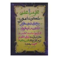 khassaide