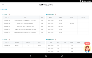 YBM리더스 관리자 - 센터관리자 전용 Screenshot 0