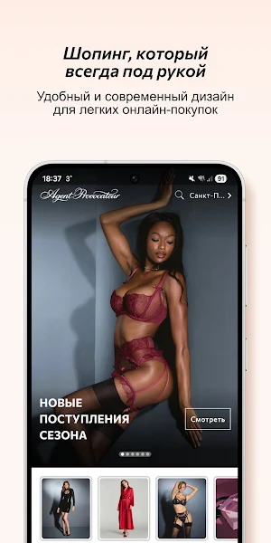 Agent Provocateur Screenshot 1