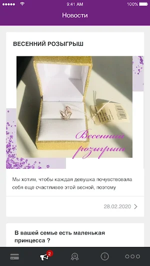 Ametist Kyzyl Screenshot 2