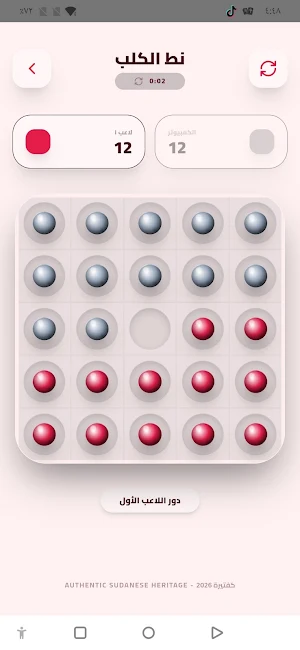 نط الكلب Screenshot 3
