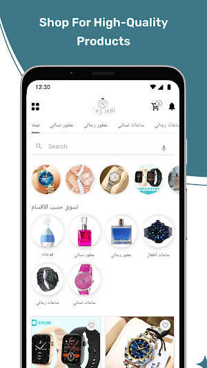 متجر نيس وت Screenshot 0