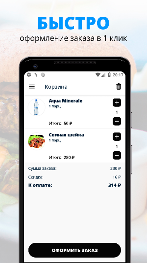 Good Food | Тула Screenshot 2