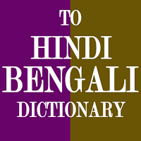 Hindi To Bengali Dictionary