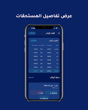 Injazat HR Screenshot 3