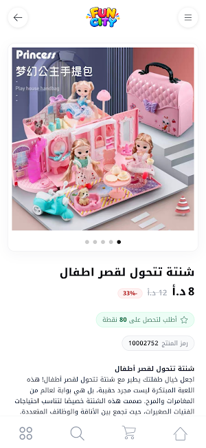 Fun City Jo Screenshot 2