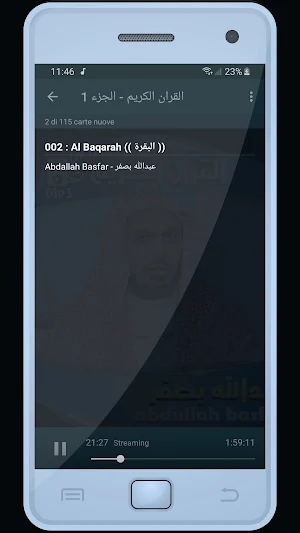 المصحف الشريف للقارئ عبدالله ب Screenshot 1