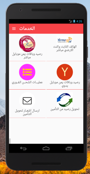 مزايا اونلاين Screenshot 1