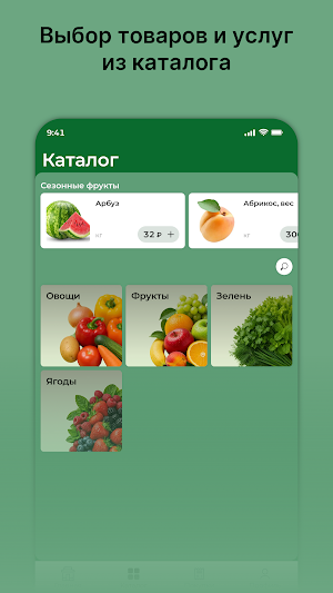АнапскаяГрядка Screenshot 1