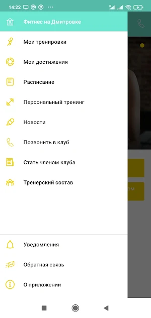 FitОстров Screenshot 1