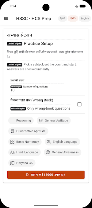 HSSC HCS Prep Screenshot 1