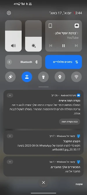 ישיבת אלון מורה Screenshot 3