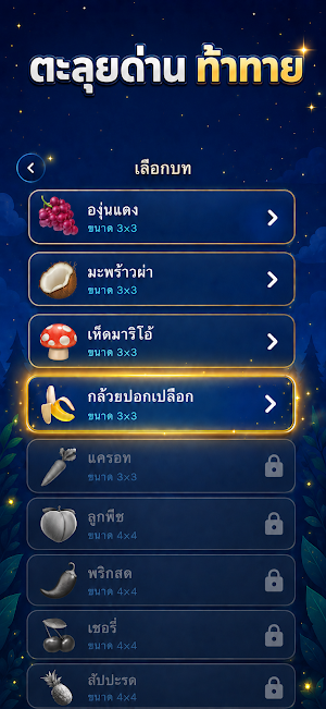 ทายคำ ไขปริศนา Screenshot 2