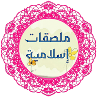 Islamic Stickers