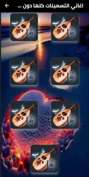 اغاني التسعينات كلها دون نت Screenshot 1