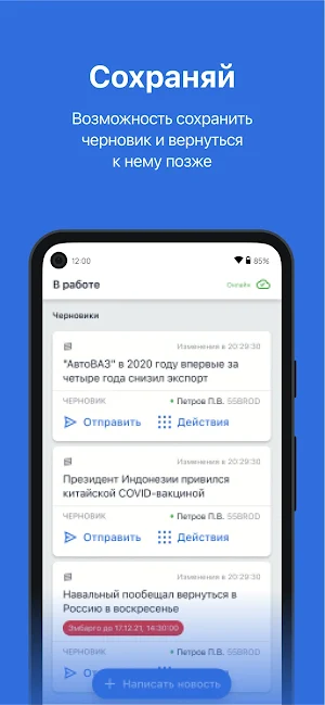 Интерфакс.ру Screenshot 2