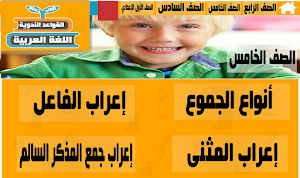 الصف الرابع الابتدائي Screenshot 0