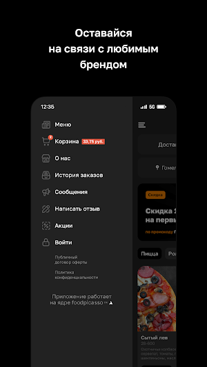 Сытый Лев · Доставка еды Screenshot 3