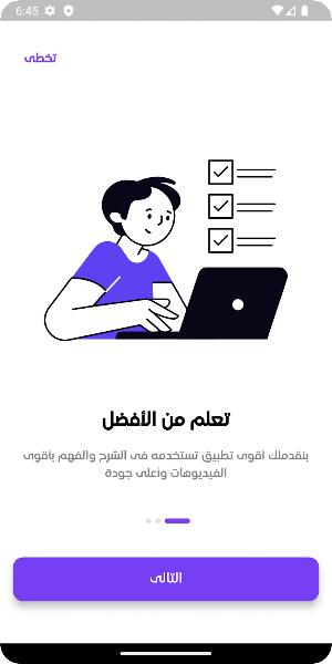 Diaa Zewail Screenshot 0