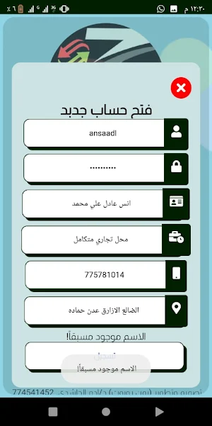زاجل الشعيبي موبايل Screenshot 1