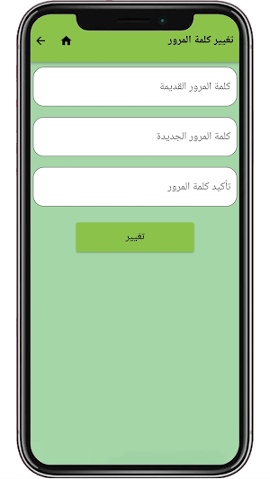 Alfurqan School Screenshot 3