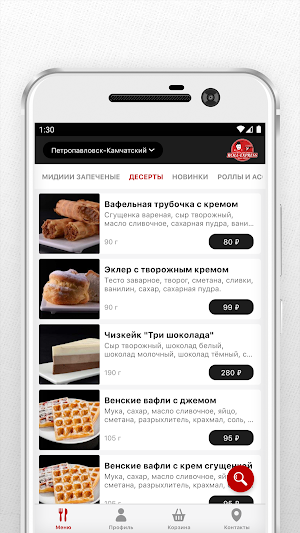RollExpress Screenshot 1
