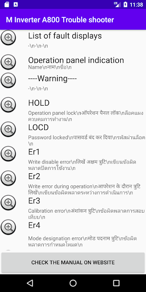 E700エラーコードビューアー Screenshot 0