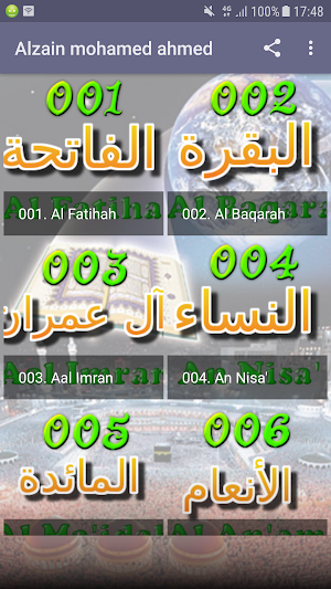 Alzain Mohamed Ahmed Quran MP3 and Reading Offline Screenshot 1