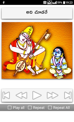 Annamayya Keertanalu Screenshot 3