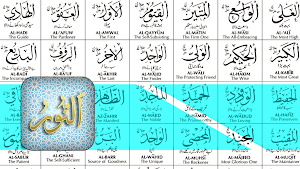 Menghafal Asmaul Husna Screenshot 1