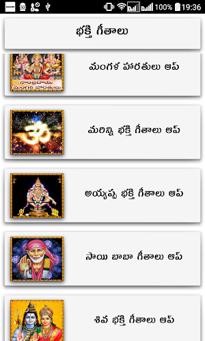 Devotional Songs Telugu Screenshot 3