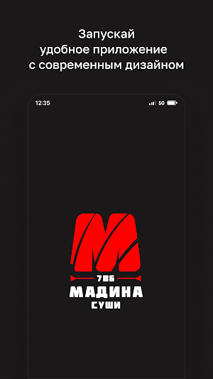 Мадина Суши 786 Screenshot 0