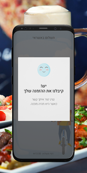 פיצה אמיגוס Screenshot 3