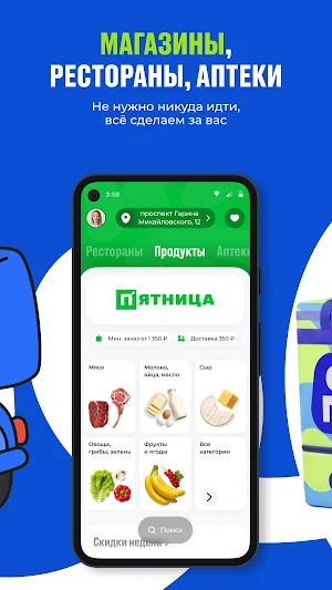 Сахпост – доставка еды Сахалин Screenshot 1