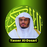القران الكريم ياسر الدوسري