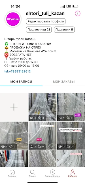 Казань маркет - магазины Screenshot 2