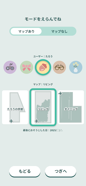ARおそうじ Screenshot 1