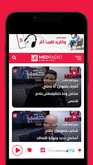 Medradio Screenshot 1