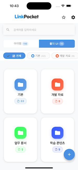 LinkPocket: Save Links Screenshot 3