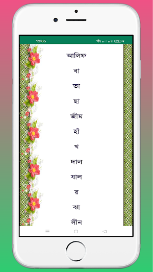 আল-মুরাদিফ অভিধান Al-Muradif Screenshot 2