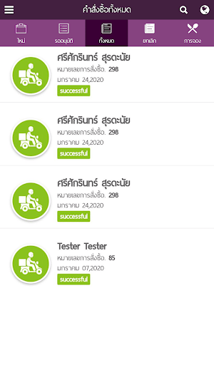 JIN Shop จินช็อป Screenshot 0