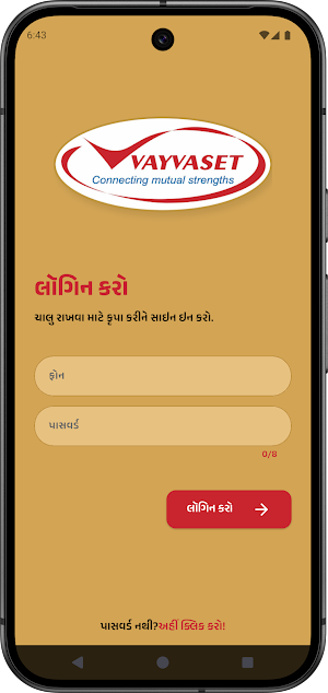 VayadSetu Screenshot 1