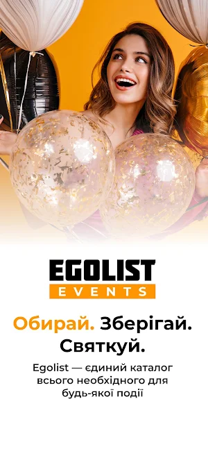 Egolist Events Screenshot 0
