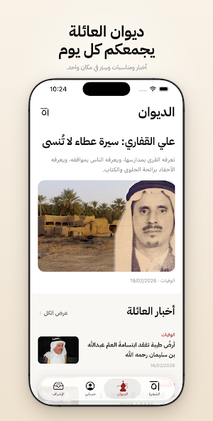 Alqefari Screenshot 1