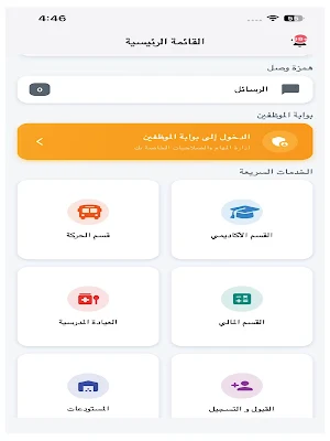 مدرسة أبو طالب النموذجية AMS Screenshot 3