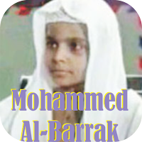 Al-Barrak - Quran Offline