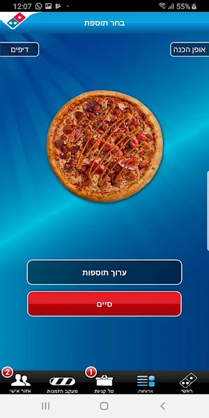 דומינוס פיצה Screenshot 2