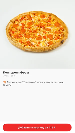 UU.PIZZA - Улан-Удэ Screenshot 2