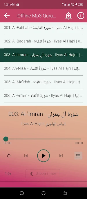 Ilyas Al Hajri Mp3 Quran Screenshot 2