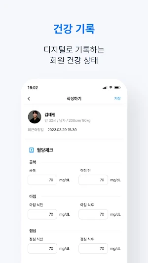 케어봄(기관용) Screenshot 1